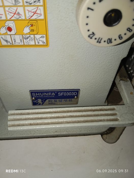 Шагайка швейная машинка