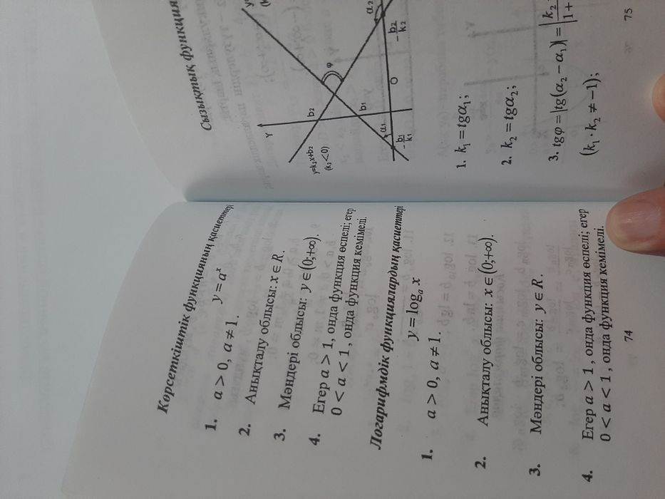 Математика. Б/у. 148 бет.