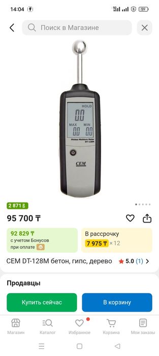 Влогомер течискател