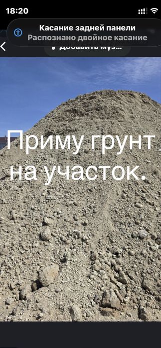 Грунт. Приму на участок.
