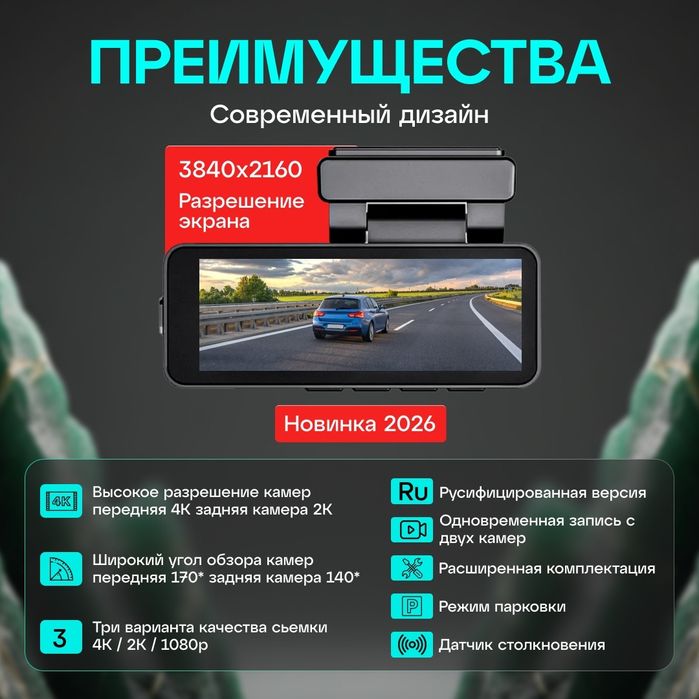 Видеорегистратор 4K WiFi GPS