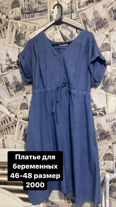 Продаются вещи