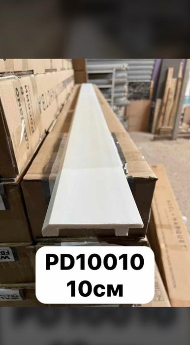 Дюрополимерный молдинги и плинтуса