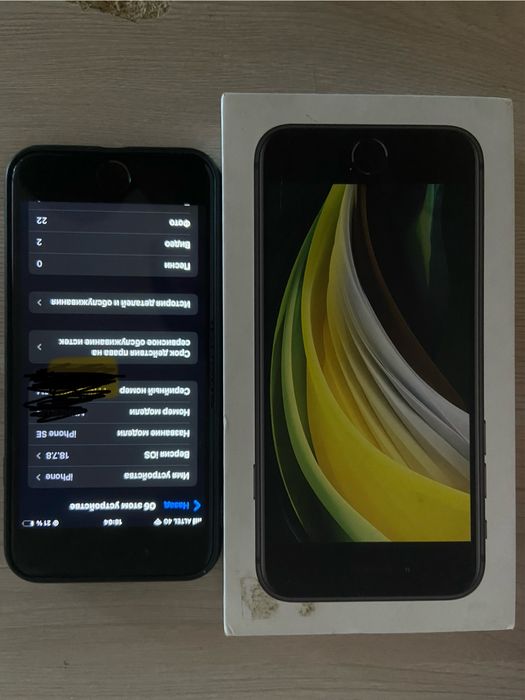 iPhane SE 2020 !