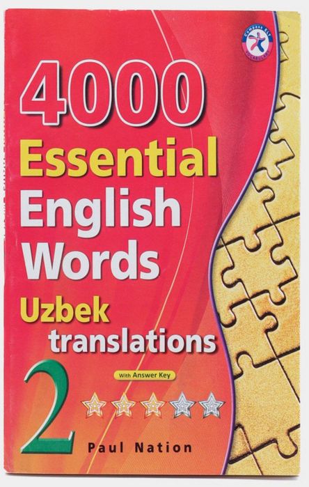 Essential книга 1 2 3 4 5 6