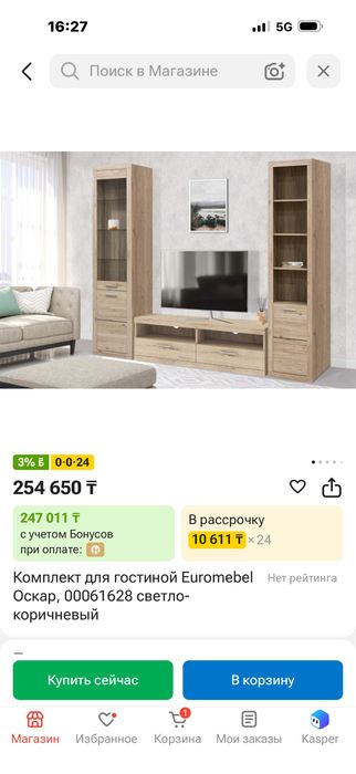 Продам комплект для гостинной