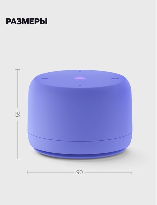 Яндекс Лайт умная колонка