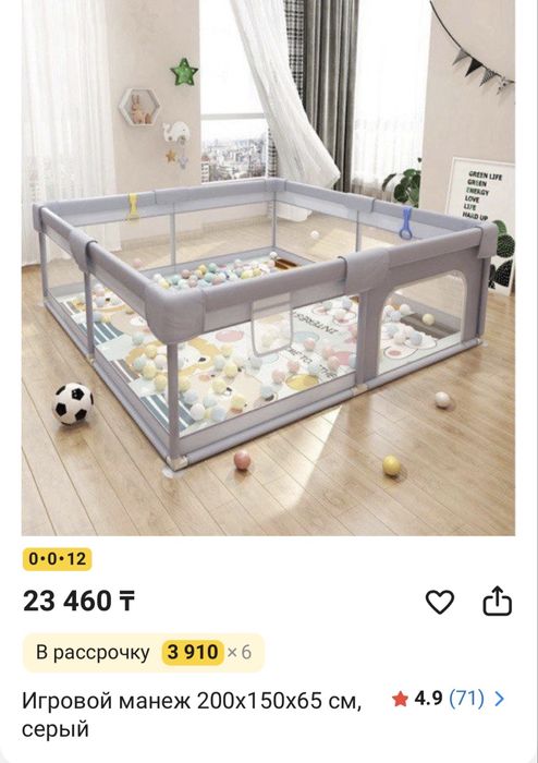 Продам игровой манеж