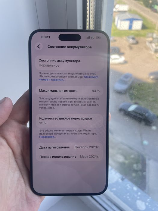 Продам Iphone 15 pro max