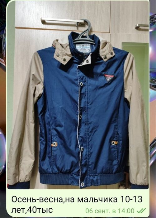 Подростковая одежда