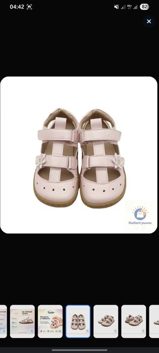 Barefoot сандали кожаные 21 размер новые
