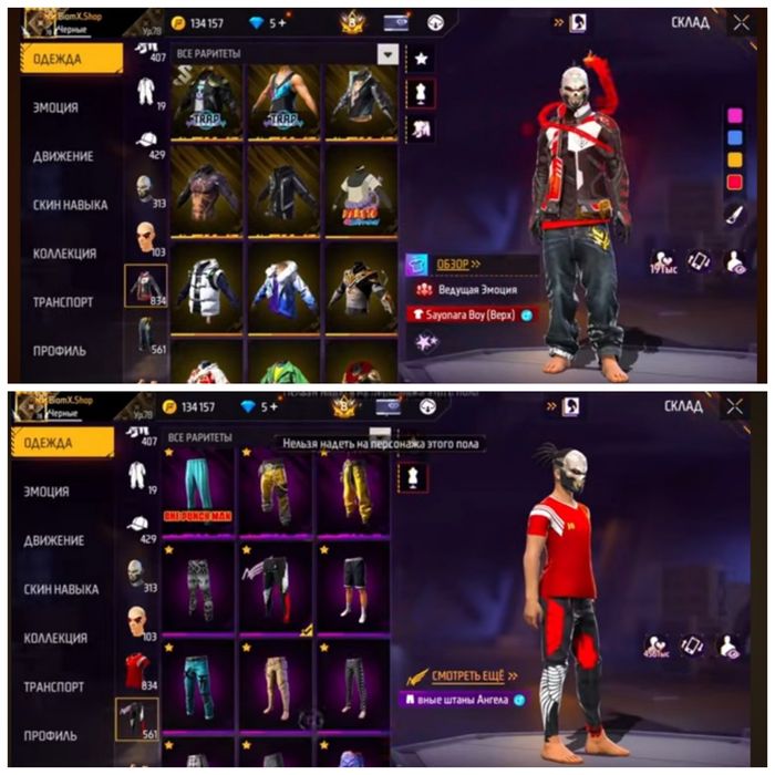 фри фаер аккаунт сатамын