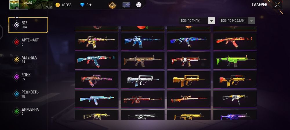 Фри фаер аккаунт