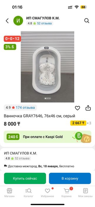 ванночки для детей