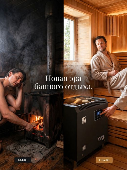 Электро каменка PGS