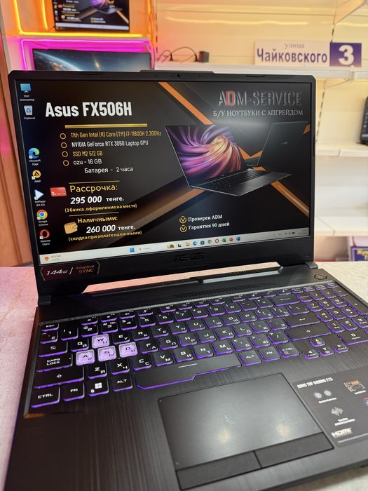 Ноутбук ASUS FX506H