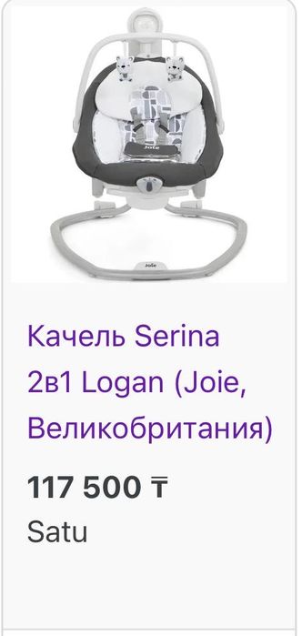 Электронные качели