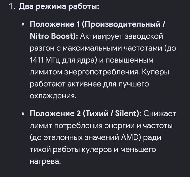 Игровая Видеокарта RX