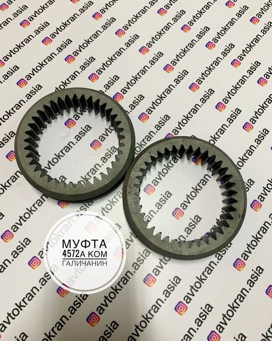 Муфта КОМ на автокран