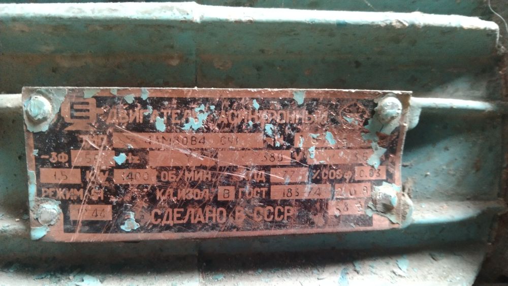 Продам электродвигатели