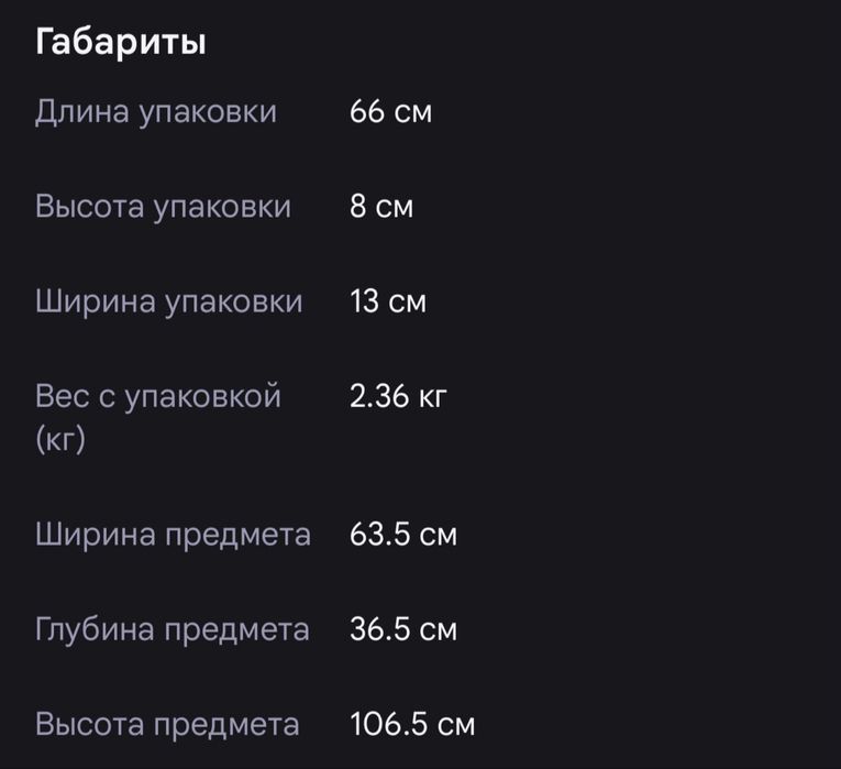Сушилка для белья