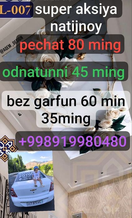 Natijnoy patalok Натижной патолог