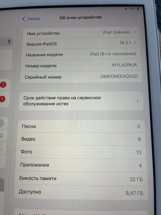 Айпад 8 поколения 2020