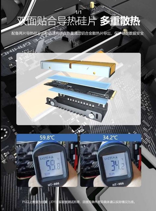 Радиатор охлаждения для M.2 SSD JEYI Q80 (2280)