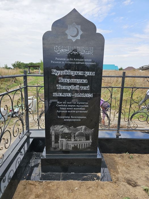 Ескерткіш Памятники Алматы