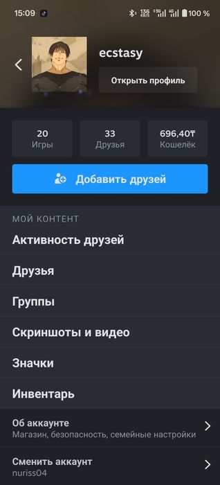 Продам Стим аккаунт (прайм)