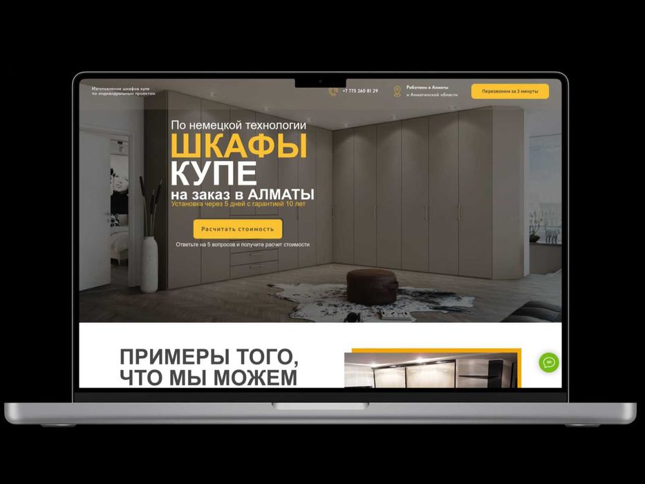 Создание САЙТОВ | Настройка Гугл рекламы | Интернет Магазин под Ключ