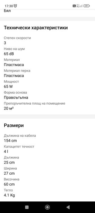 Мобилен охладител, овлажнител и пречиствател 3в1 Homa HMC-7409, 65W, 3