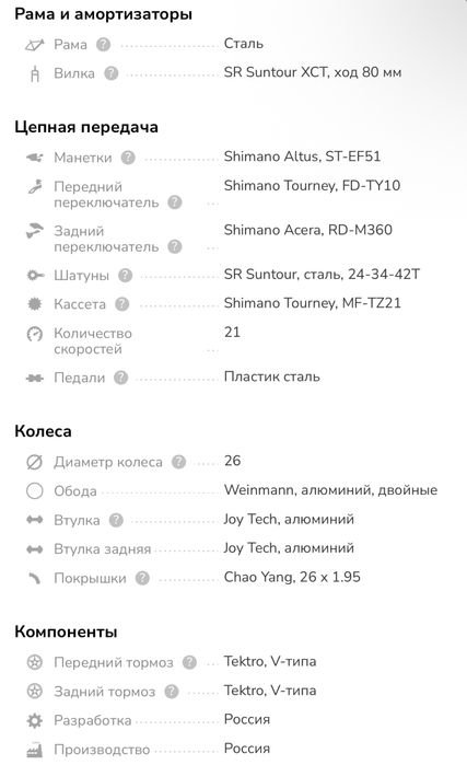 Stels велосипед продам стелс велик отличном состоянии.
