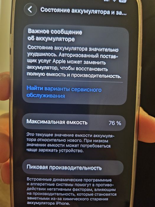 Iphone 13 в хорошем состоянии, срочно