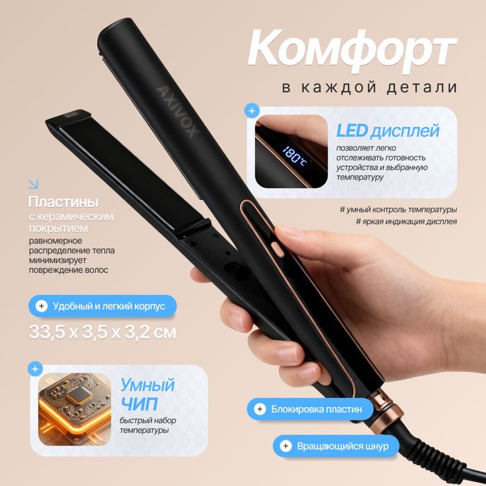 Утюжок выпрямитель фен для волос