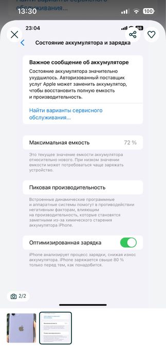 Продам айфон 11 срочно!!