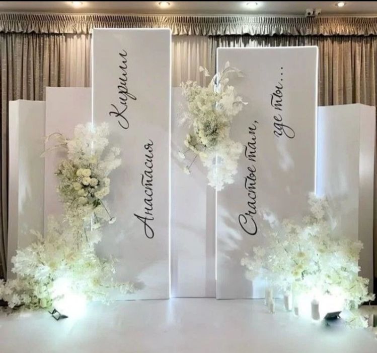 Оформление фотозоны, декор мероприятий