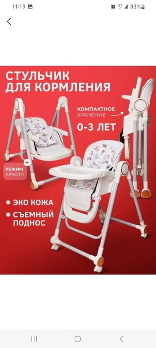 Детский стульчик для кормления Стульчик Bolalar Ovqatlanish Stulchasi