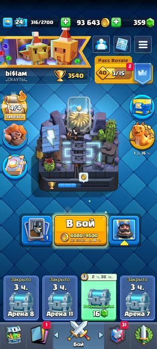 Срочно продам акк!