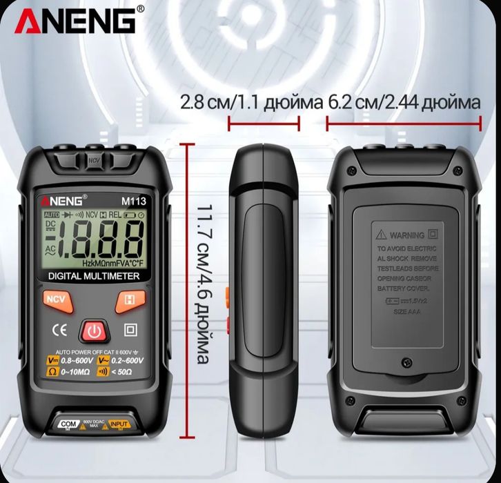 Мультиметр цифровой ANENG М113