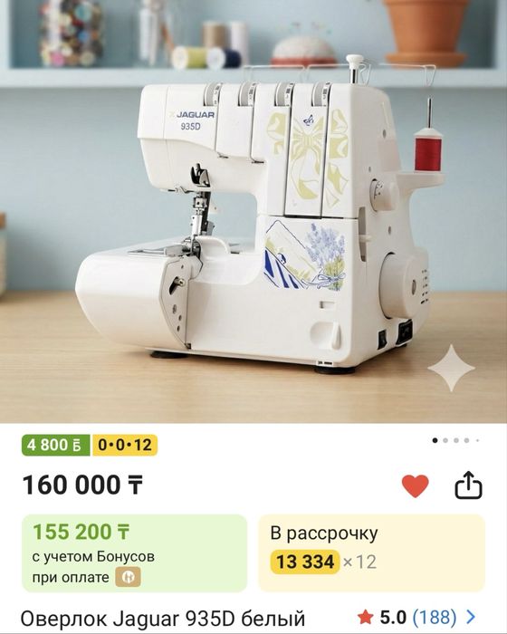Оверлок Jaguar 935D белый