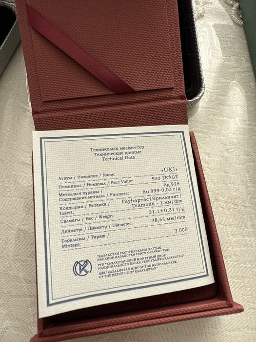 Монета Филин (Сова) 500 тенге