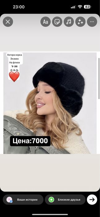 Продам ушанку срочно