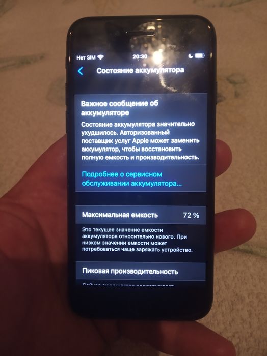 Обмен айфон 7 срочно