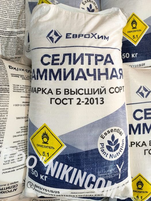 Селитра аммиачная