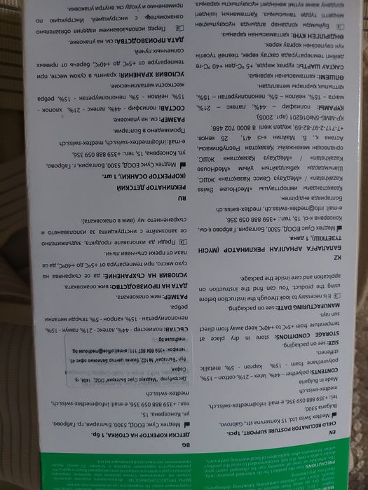 Корсет для спины  детский