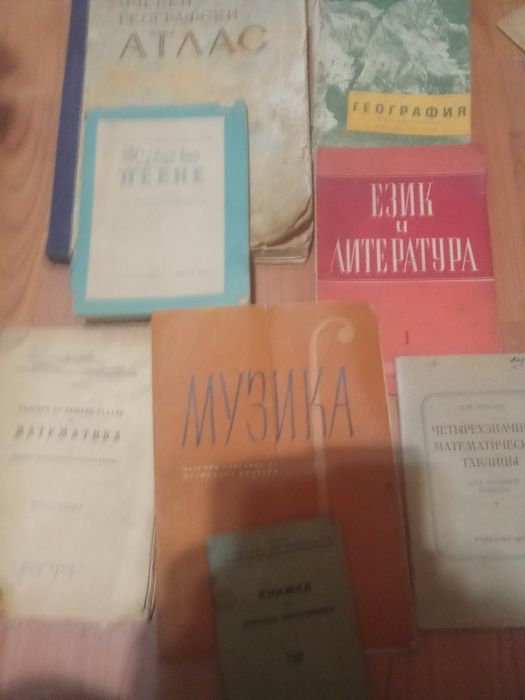 Учебници и пособия..Цена 4 евро бр Атлас 1959 г География 6 клас 1964