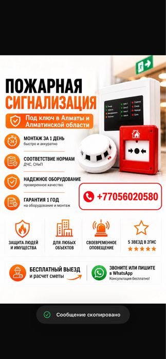 Пожарная сигнализация под ключ  | Бесплатный замер |