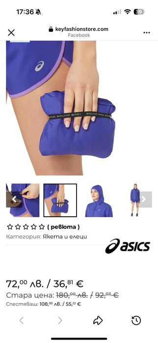 Яке/ветровка ASICS / S