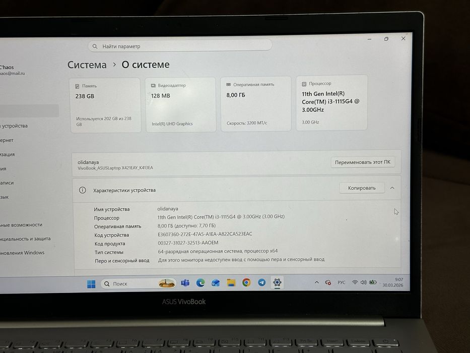 ASUS VivoBook 14